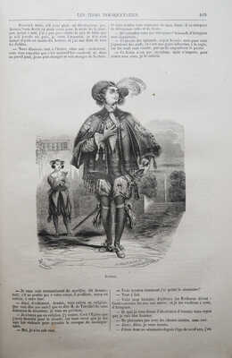 [Дюма А. Три мушкетера / Ил. Ж.А. Босе, Ф. Филиппо и др. Ч. 1-2]. Paris: Chez Marescq et Cie, 1852